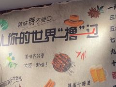 -桐铭烧烤
