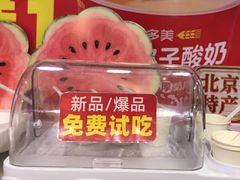 -味多美蛋糕(安定门店)