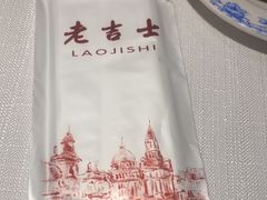 -老吉士酒家(天平路店)