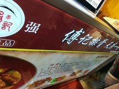 -傅强排骨(成都总店)