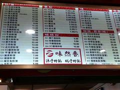 -味然香(起义路店)