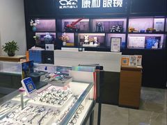 -康利眼镜(金融大厦店)