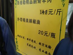 -吾穆勒蓬灰牛肉面·清真(北滨河中路店)