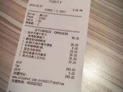 账单-必胜客(海滨店)