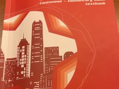 -粤学粤好·港式粤语文化及学习中心(福田南山都有店)