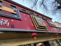 -石饮红星包子(中山路店)