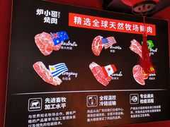 -炉小哥烤肉(朗悦公园茂店)