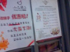 有优惠哦-小巴辣子川湘菜餐厅(星游城店)