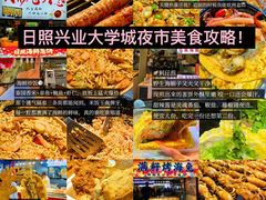 -大学城夜市