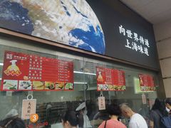 -沈大成(南京东路店)