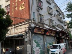 门面-欢姐伦教糕(北海大道北店)