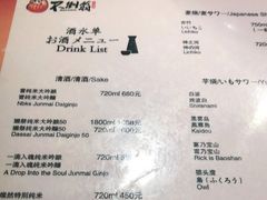 -不倒翁炭火烧肉(永安里店)