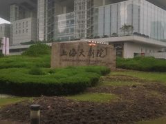 -上海博物馆(人民广场馆)