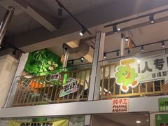 -山野的朋友露营炭火烤肉