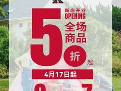 -百联奥特莱斯广场(上海青浦店)