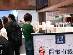 -君之狮子山·轻糖烘焙(松江印象城店)