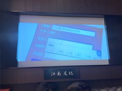 -江南足纪·影院足道·轻奢SPA(红山6979店)