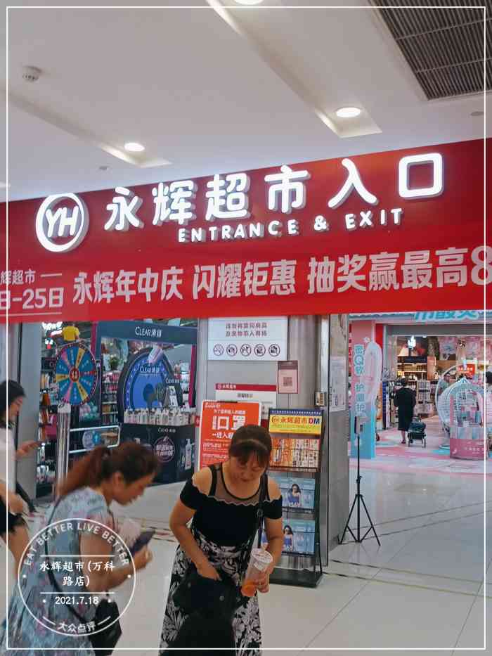 因为住在附近所以经常光顾物品还算齐全尤其是主食区品