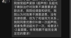 -深圳鹏爱秀琪医疗美容医院