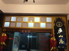 -庐山恋影院(河西路店)