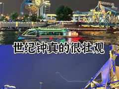 -世纪钟