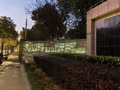 -复旦大学附属眼耳鼻喉科医院(浦江院区)