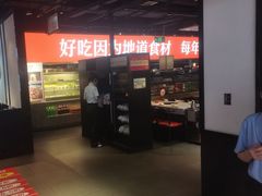 -川锅一号火锅(睢宁店)