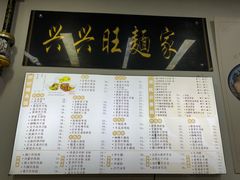 -兴兴旺·冬瓜盅·啫啫煲(西华路店)