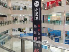 -光启城时尚购物中心