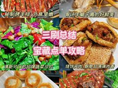 -鸿运诚羊蝎子·火锅(西单店)
