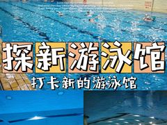 -齐汇维景大酒店游泳馆(山东政协大厦齐汇维景)