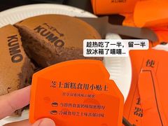 -KUMO KUMO甜品·冰淇淋(深圳壹方城店)