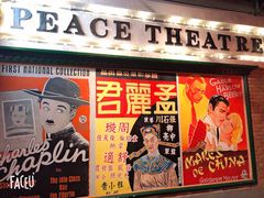 门面-和平菓局(王府井店)