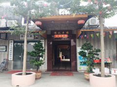 门面-伟记牛蹄(道滘店)