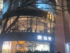 -麦当劳(展览路店)