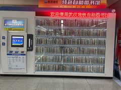 -取水楼(地铁站)