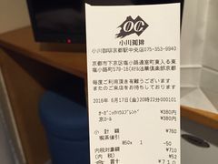账单-OGAWA COFFEE 京都駅中央口店