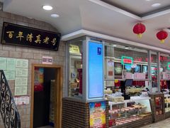 -芦庄子桂顺斋(狮子林大街店)