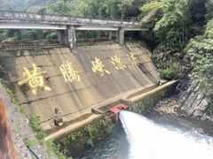 -黄腾峡生态旅游区