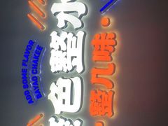 -伯友茶记(中华广场店)