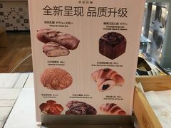 菜单-早安巴黎(四季坊店)