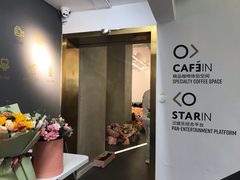 -CAFE'IN精品咖啡体验空间(小寨店)