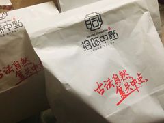 -拾味中点(花园路店)