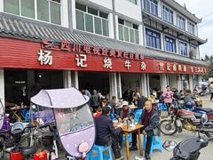 -杨记烧牛杂(蜀汉北街店)