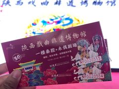 -陕西戏曲非遗博物馆