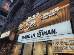 -前进5路汉堡炸鸡(昙华林店)