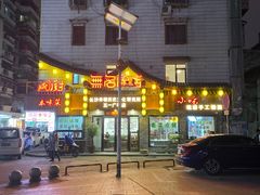 -无名粉店(五一广场店)