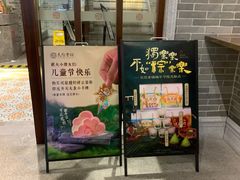 -民信老铺(双皮奶博物馆店)