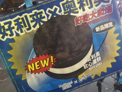 -好利来(马家堡店)