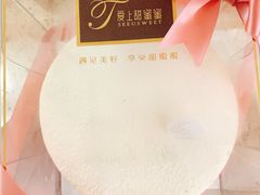 -爱上甜蜜蜜(田盛街店)